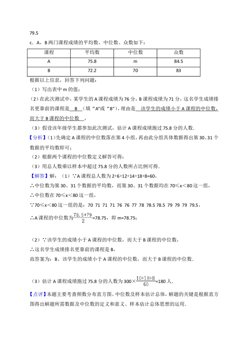 2018年北京市中考数学试题与答案_中考真题_2.数学中考真题2015-2024年_地区卷_北京中考数学05-23