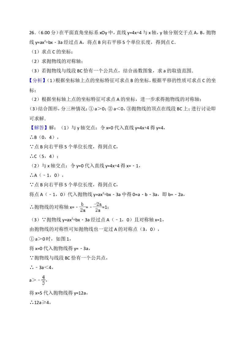 2018年北京市中考数学试题与答案_中考真题_2.数学中考真题2015-2024年_地区卷_北京中考数学05-23
