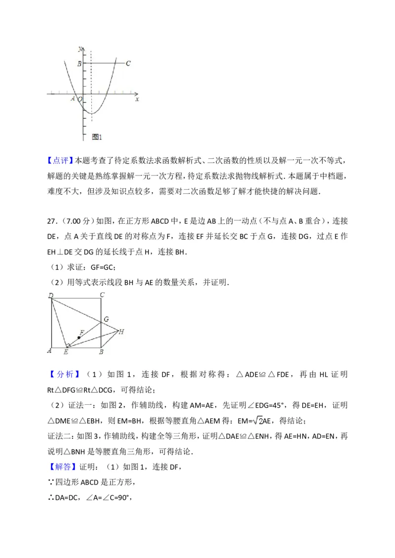 2018年北京市中考数学试题与答案_中考真题_2.数学中考真题2015-2024年_地区卷_北京中考数学05-23
