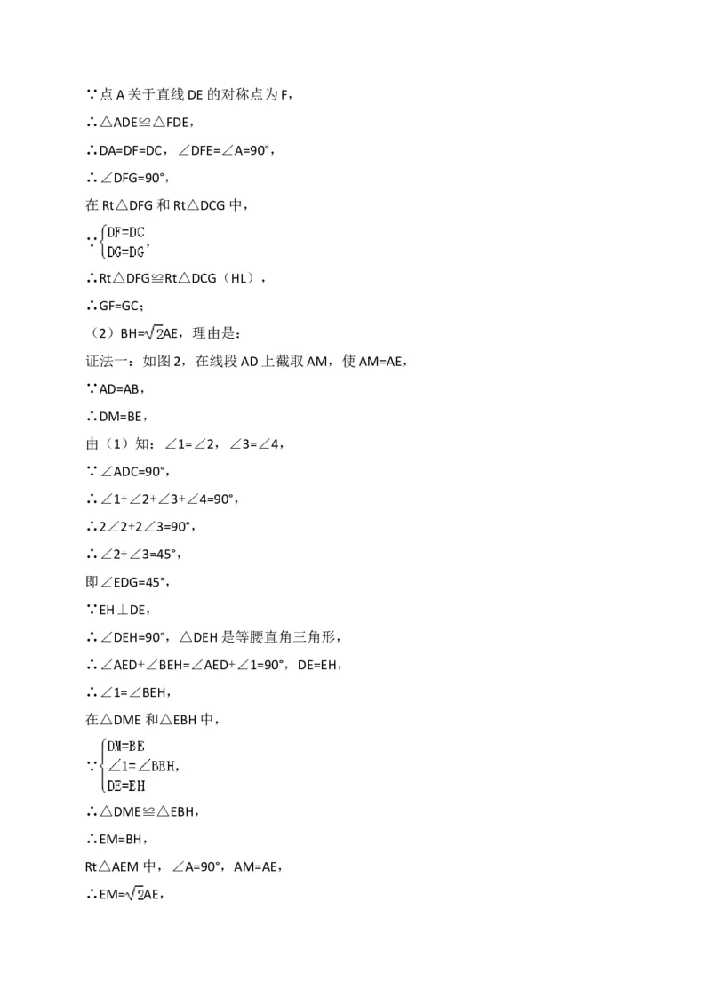 2018年北京市中考数学试题与答案_中考真题_2.数学中考真题2015-2024年_地区卷_北京中考数学05-23
