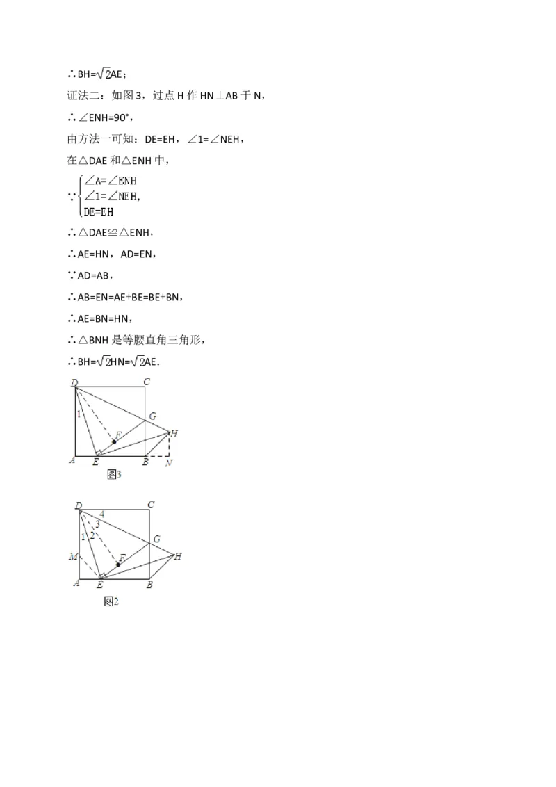 2018年北京市中考数学试题与答案_中考真题_2.数学中考真题2015-2024年_地区卷_北京中考数学05-23