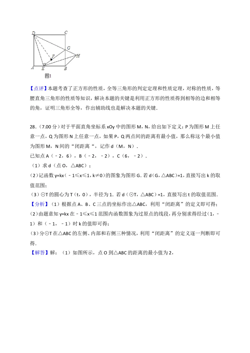 2018年北京市中考数学试题与答案_中考真题_2.数学中考真题2015-2024年_地区卷_北京中考数学05-23