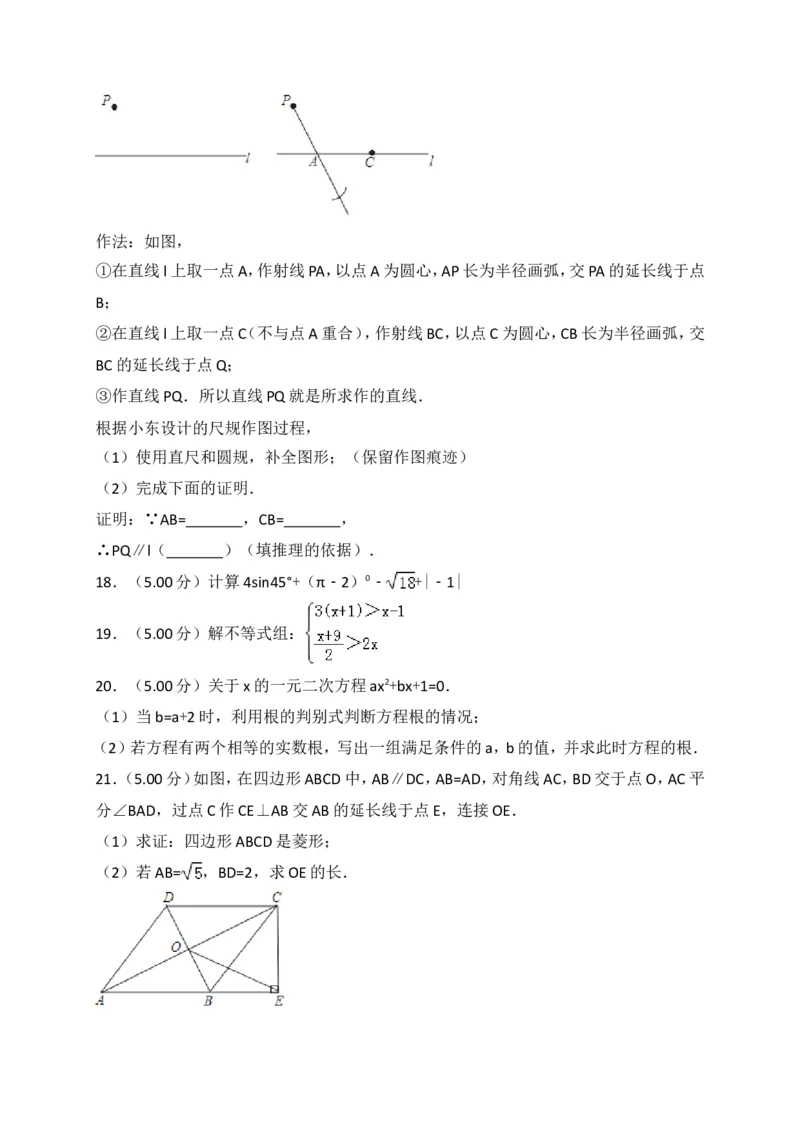 2018年北京市中考数学试题与答案_中考真题_2.数学中考真题2015-2024年_地区卷_北京中考数学05-23