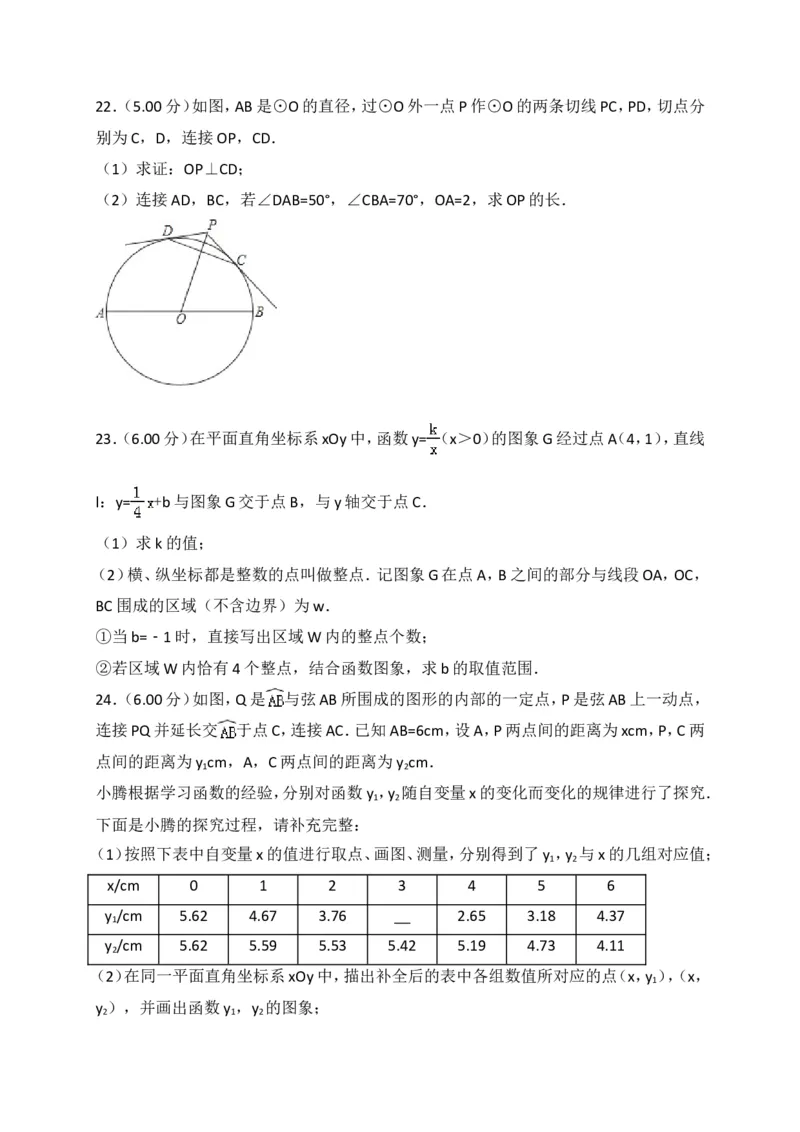 2018年北京市中考数学试题与答案_中考真题_2.数学中考真题2015-2024年_地区卷_北京中考数学05-23