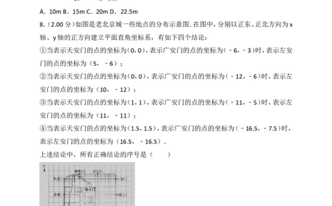 2018年北京市中考数学试题与答案_中考真题_2.数学中考真题2015-2024年_地区卷_北京中考数学05-23