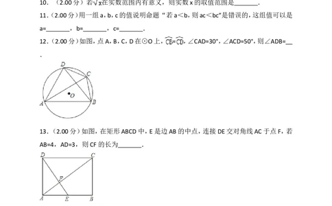 2018年北京市中考数学试题与答案_中考真题_2.数学中考真题2015-2024年_地区卷_北京中考数学05-23