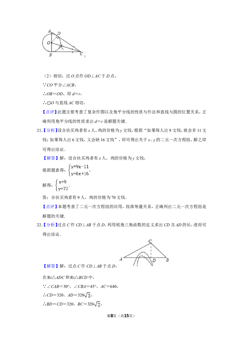 2018年甘肃省武威、白银、定西、平凉、酒泉、临夏州、张掖、陇南、庆阳、金昌中考数学试题（解析版）_中考真题_2.数学中考真题2015-2024年_地区卷_甘肃省