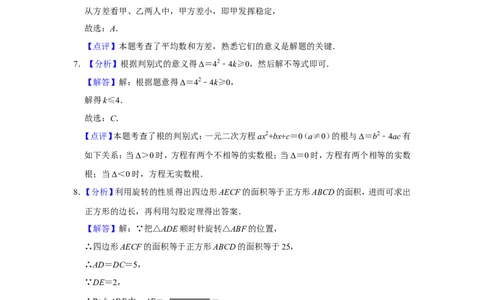 2018年甘肃省武威、白银、定西、平凉、酒泉、临夏州、张掖、陇南、庆阳、金昌中考数学试题（解析版）_中考真题_2.数学中考真题2015-2024年_地区卷_甘肃省