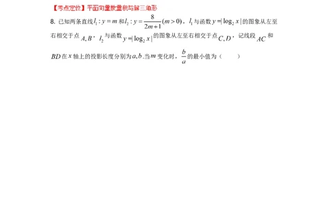 2012年高考数学试卷（理）（湖南）（解析卷）_1.高考2025全国各省真题+答案_01.2008-2024全国高考真题（按省份分类）_8.湖南_2008-2024&middot;（湖南）数学高考真题