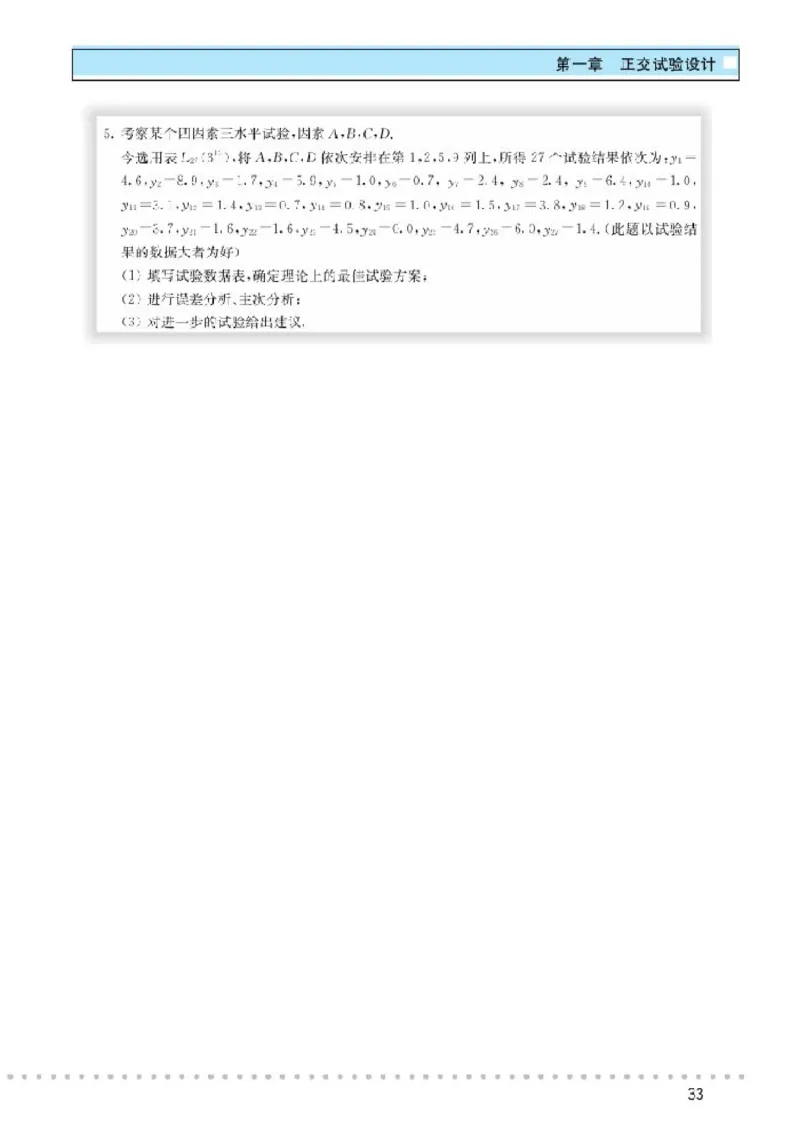 北师大高中数学选修4-7优选法与试验设计初步_4-教培资料-26年最新资料-同步更新_初中高中教资_03科三专项（进去保存报考的学科即可）_112025高中科目（全）电子教材