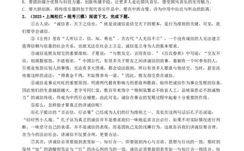 考点16议论文阅读（好题冲关&middot;模拟集训）（原卷版）_120中考语文全套复习_中考语文复习总复习_一轮复习资料_完2024年中考语文一轮复习讲义练习（全国通用）_第二部分：帮阅读