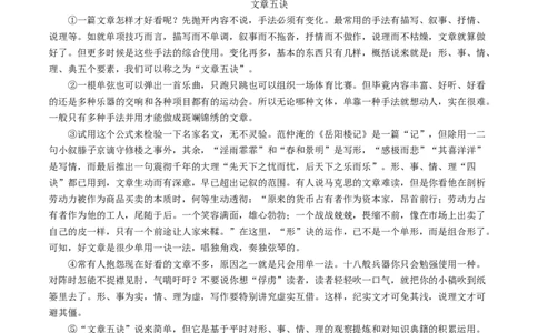 考点16议论文阅读（好题冲关&middot;模拟集训）（原卷版）_120中考语文全套复习_中考语文复习总复习_一轮复习资料_完2024年中考语文一轮复习讲义练习（全国通用）_第二部分：帮阅读