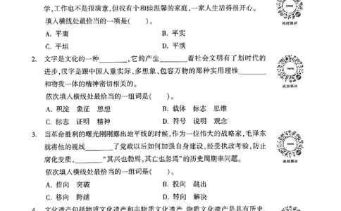 2022年8月河南省驻马店市事业单位招聘考试《职业能力测试》试卷_2026考公资料_（20）李梦娇_12024李梦娇常识公基精讲班_讲义_河南真题和冲刺密卷_职测