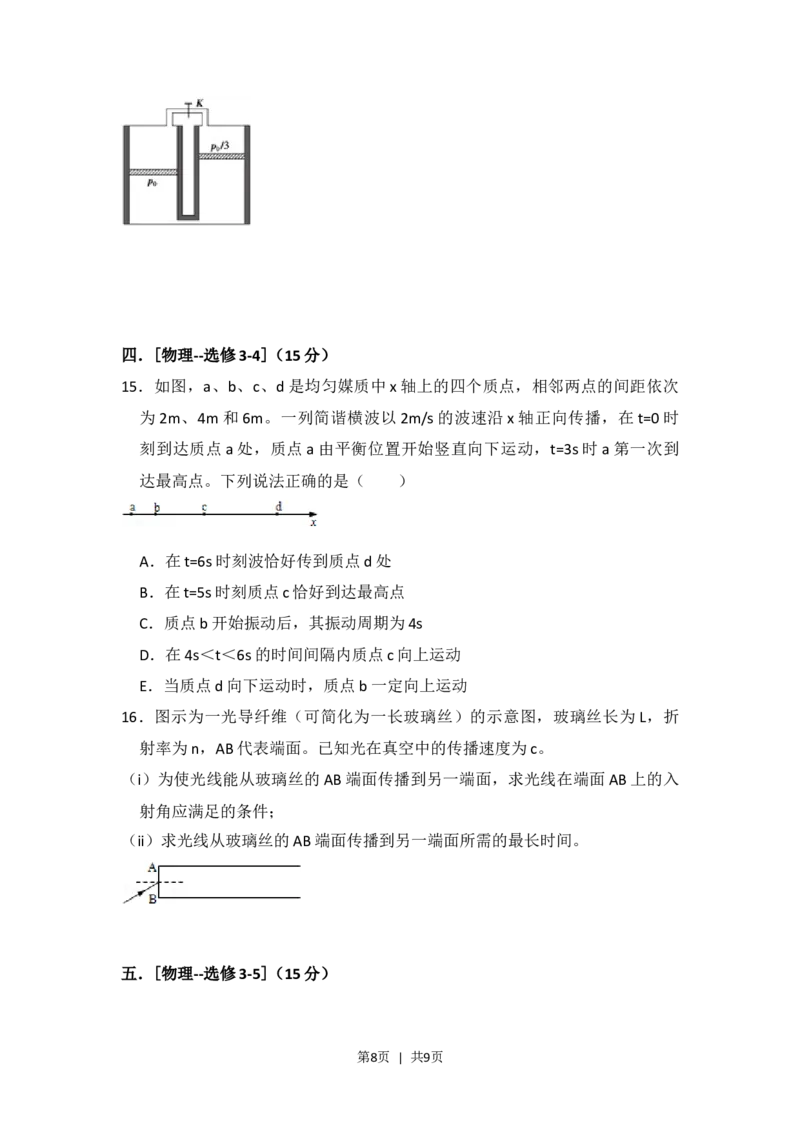 2013年高考物理试卷（新课标Ⅰ）（空白卷）_1.高考2025全国各省真题+答案_01.2008-2024全国高考真题（按省份分类）_7.湖北_2008-2024&middot;（湖北）物理高考真题