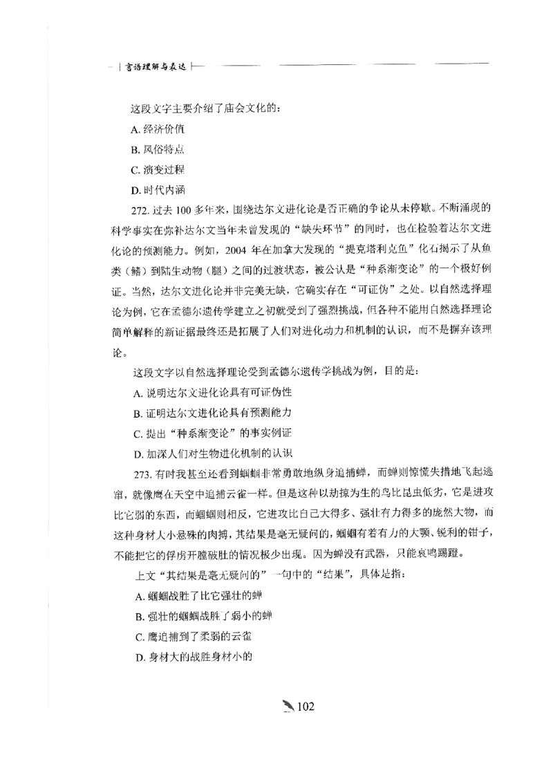 刷题册2000题言语理解与表达_26吉林考备考资料包_11省考刷题包_42行测2000题