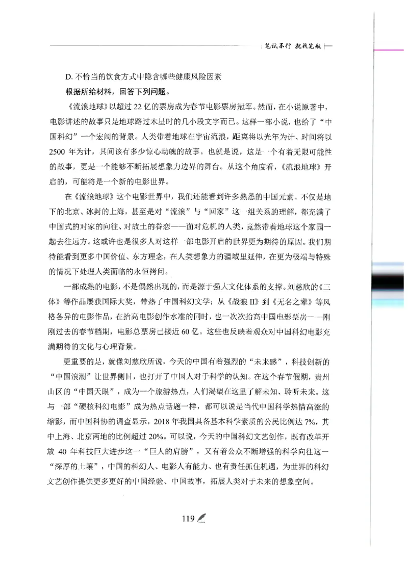 刷题册2000题言语理解与表达_26吉林考备考资料包_11省考刷题包_42行测2000题