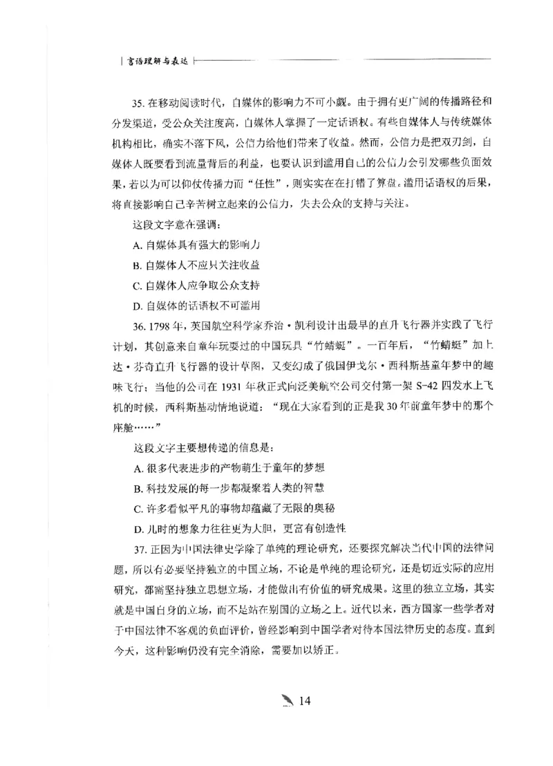 刷题册2000题言语理解与表达_26吉林考备考资料包_11省考刷题包_42行测2000题