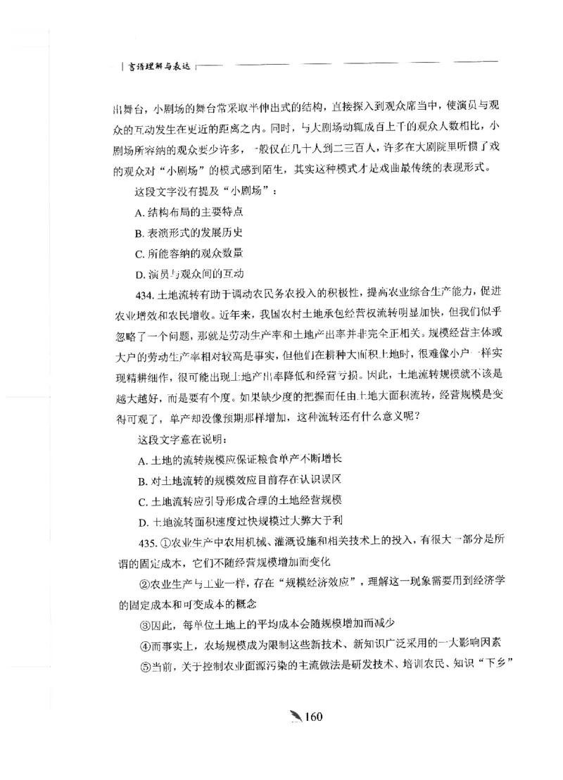 刷题册2000题言语理解与表达_26吉林考备考资料包_11省考刷题包_42行测2000题