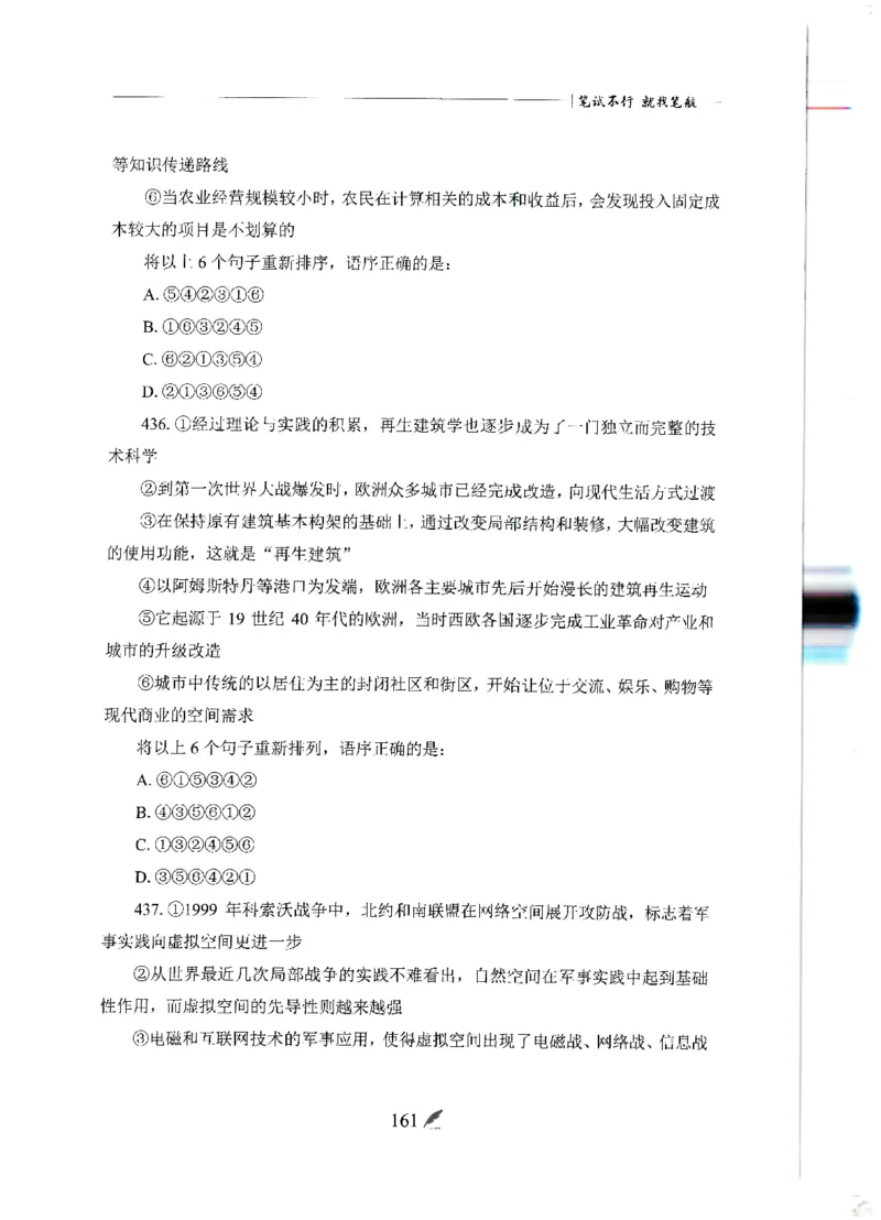 刷题册2000题言语理解与表达_26吉林考备考资料包_11省考刷题包_42行测2000题