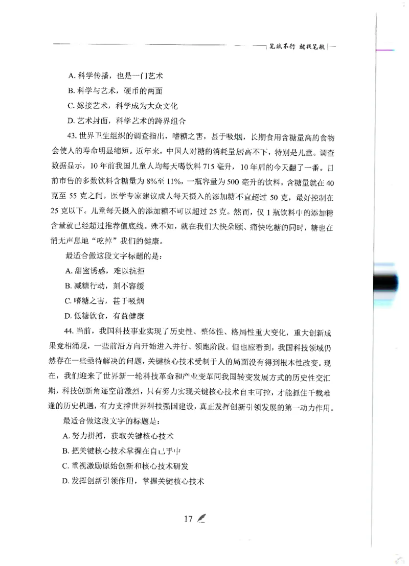 刷题册2000题言语理解与表达_26吉林考备考资料包_11省考刷题包_42行测2000题