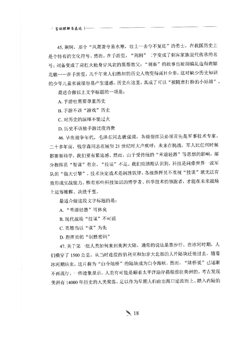 刷题册2000题言语理解与表达_26吉林考备考资料包_11省考刷题包_42行测2000题
