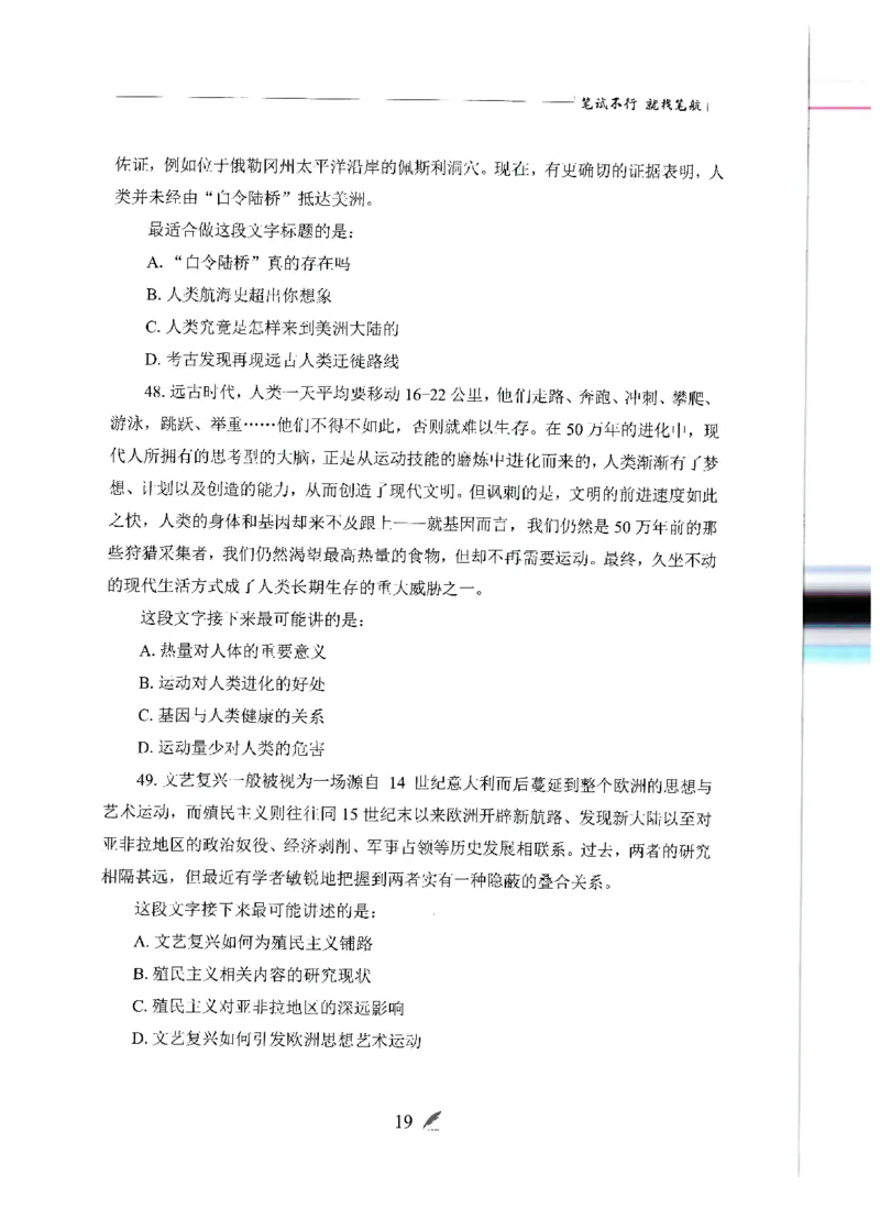 刷题册2000题言语理解与表达_26吉林考备考资料包_11省考刷题包_42行测2000题
