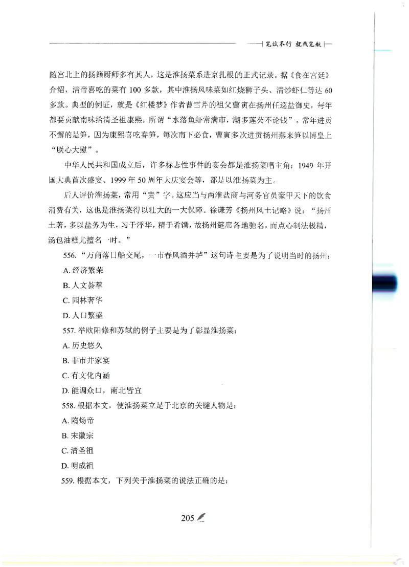 刷题册2000题言语理解与表达_26吉林考备考资料包_11省考刷题包_42行测2000题