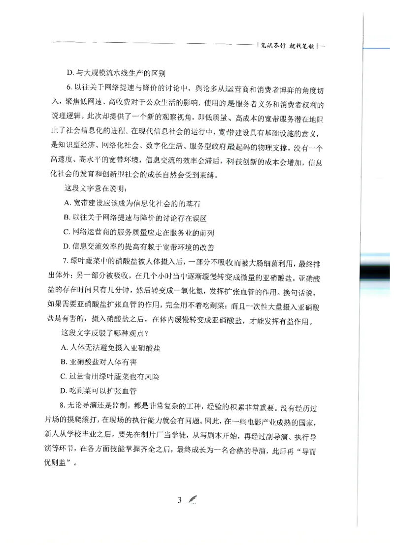 刷题册2000题言语理解与表达_26吉林考备考资料包_11省考刷题包_42行测2000题
