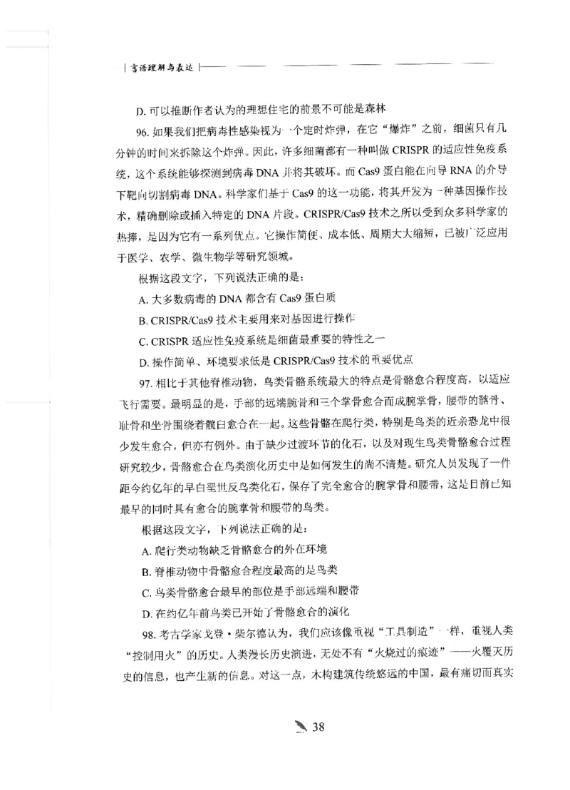 刷题册2000题言语理解与表达_26吉林考备考资料包_11省考刷题包_42行测2000题