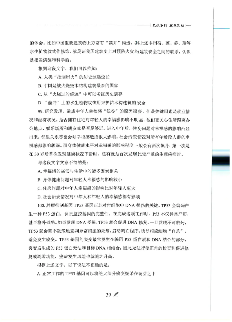 刷题册2000题言语理解与表达_26吉林考备考资料包_11省考刷题包_42行测2000题