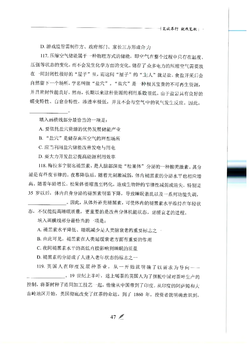 刷题册2000题言语理解与表达_26吉林考备考资料包_11省考刷题包_42行测2000题