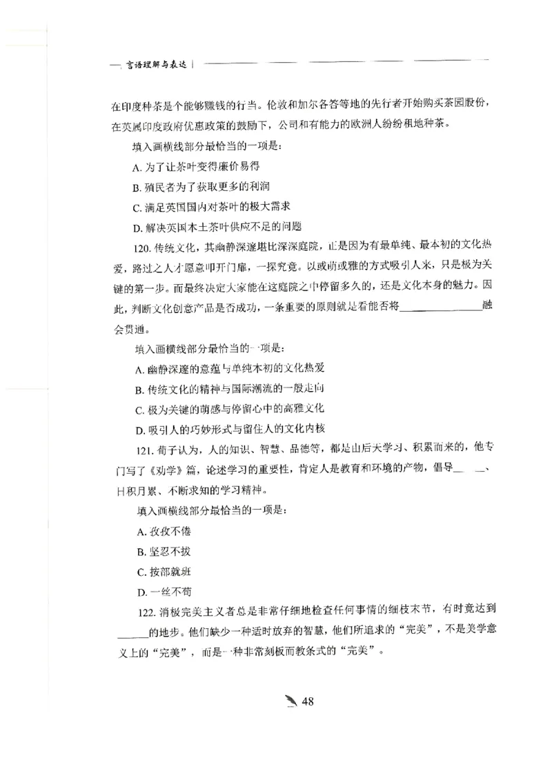 刷题册2000题言语理解与表达_26吉林考备考资料包_11省考刷题包_42行测2000题