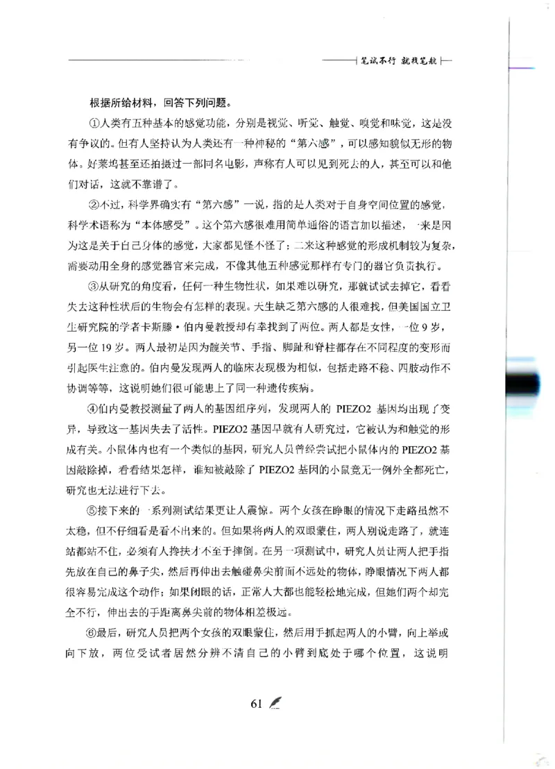 刷题册2000题言语理解与表达_26吉林考备考资料包_11省考刷题包_42行测2000题