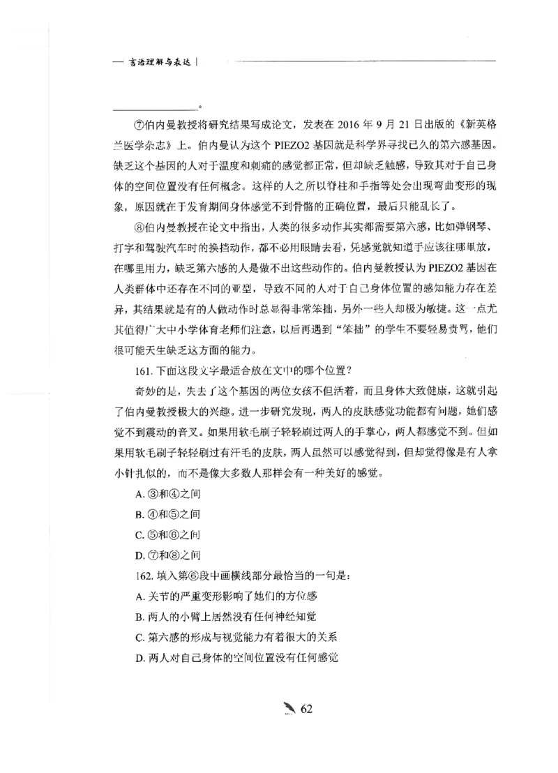 刷题册2000题言语理解与表达_26吉林考备考资料包_11省考刷题包_42行测2000题