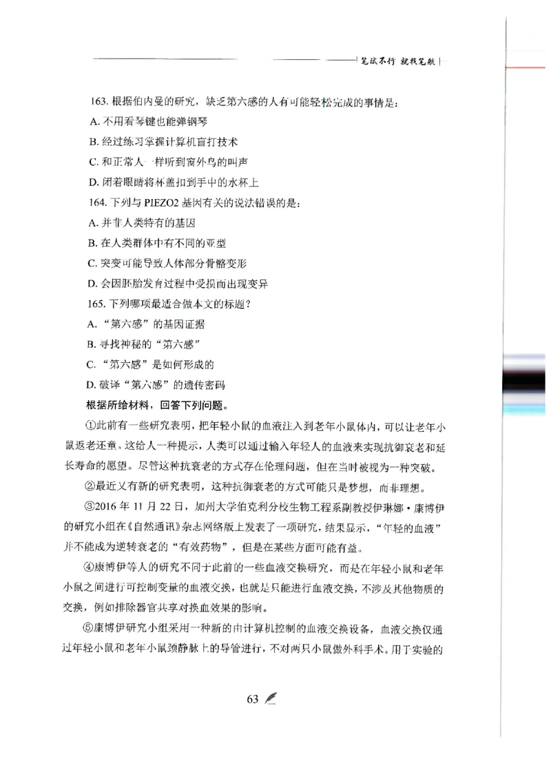 刷题册2000题言语理解与表达_26吉林考备考资料包_11省考刷题包_42行测2000题