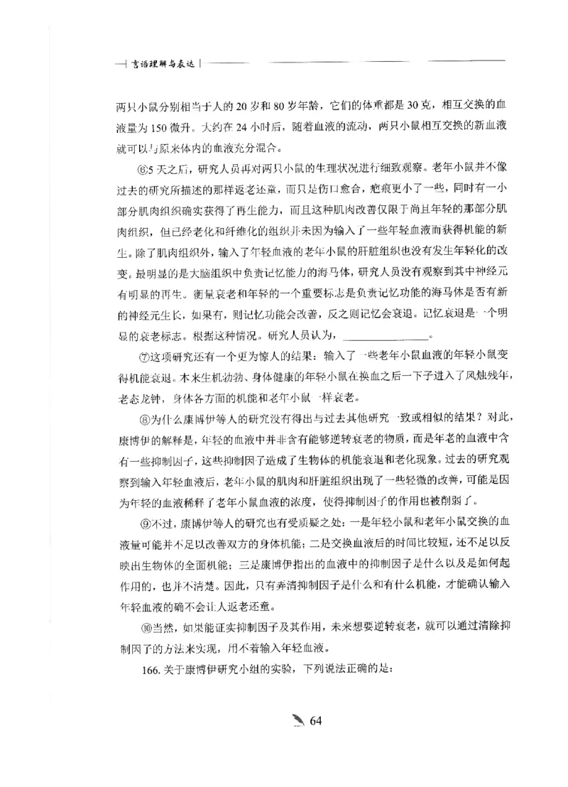 刷题册2000题言语理解与表达_26吉林考备考资料包_11省考刷题包_42行测2000题