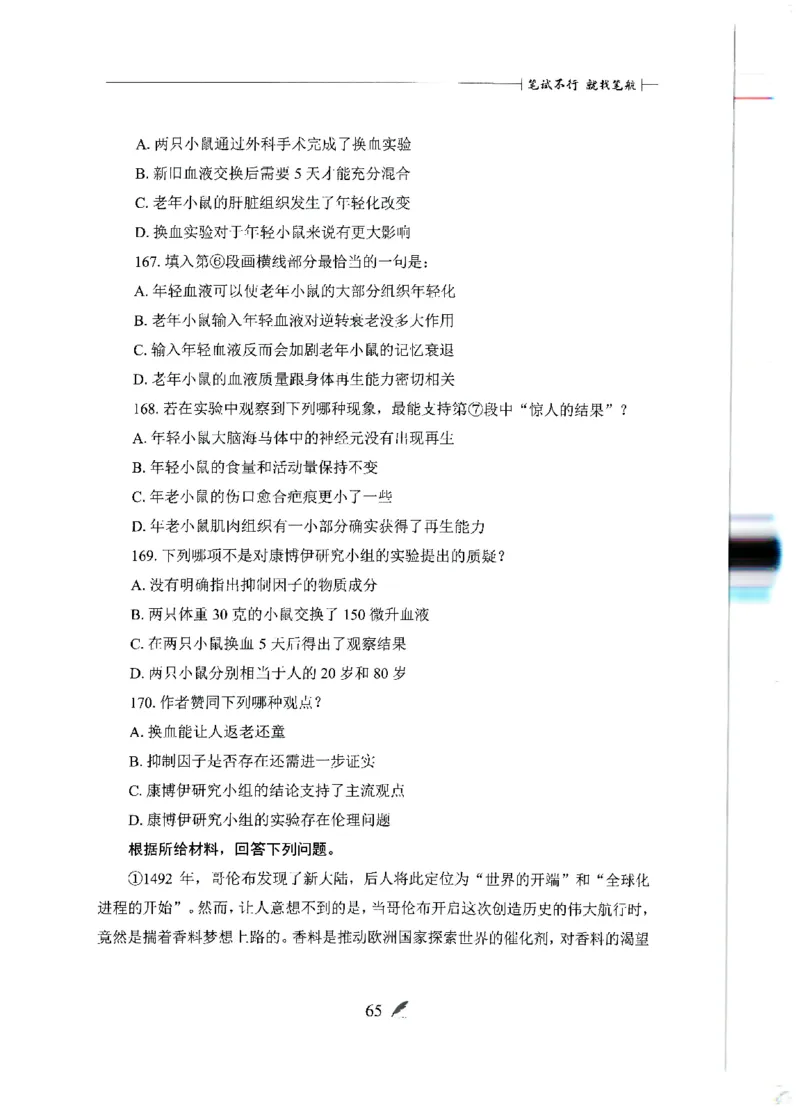 刷题册2000题言语理解与表达_26吉林考备考资料包_11省考刷题包_42行测2000题