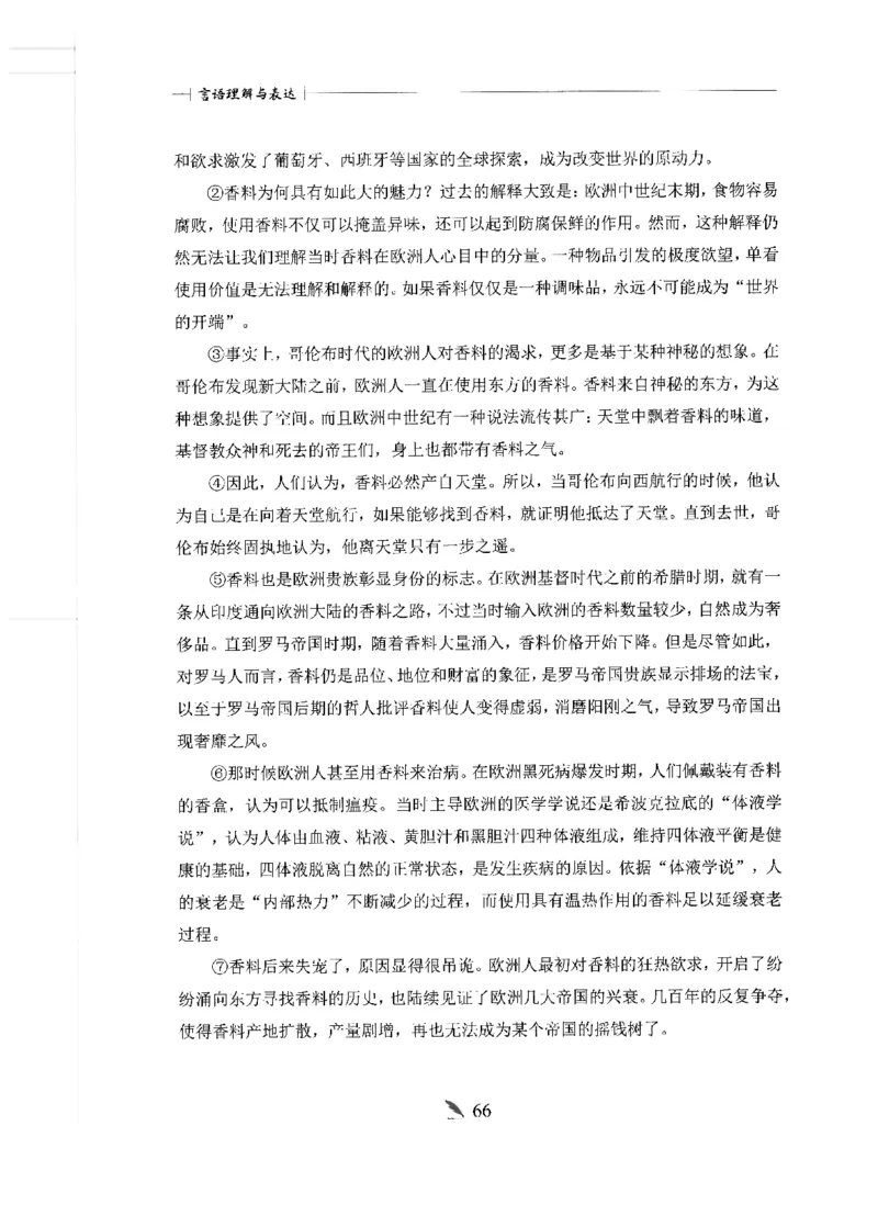 刷题册2000题言语理解与表达_26吉林考备考资料包_11省考刷题包_42行测2000题