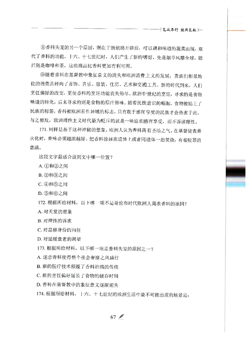 刷题册2000题言语理解与表达_26吉林考备考资料包_11省考刷题包_42行测2000题