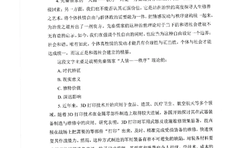 刷题册2000题言语理解与表达_26吉林考备考资料包_11省考刷题包_42行测2000题