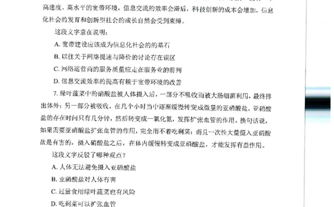 刷题册2000题言语理解与表达_26吉林考备考资料包_11省考刷题包_42行测2000题
