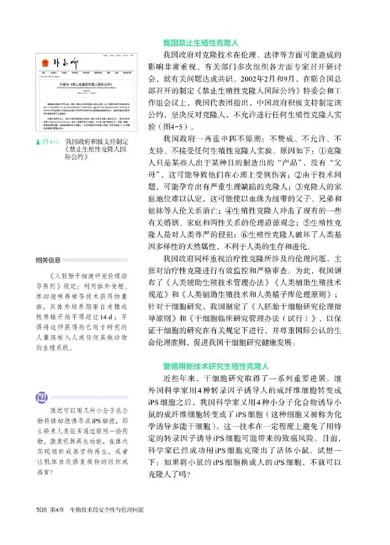 人教版生物选修3高清教材_4-教培资料-26年最新资料-同步更新_初中高中教资_03科三专项（进去保存报考的学科即可）_02科三专项（笔记真题思维导图教学设计版本二）