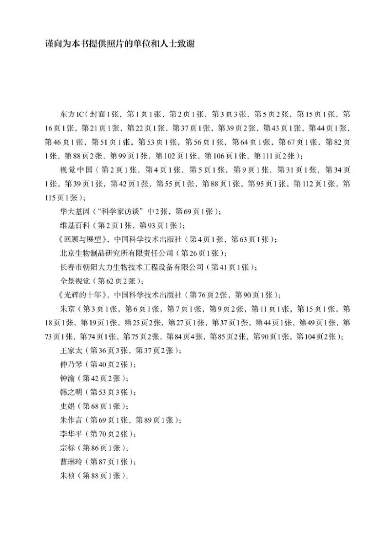 人教版生物选修3高清教材_4-教培资料-26年最新资料-同步更新_初中高中教资_03科三专项（进去保存报考的学科即可）_02科三专项（笔记真题思维导图教学设计版本二）