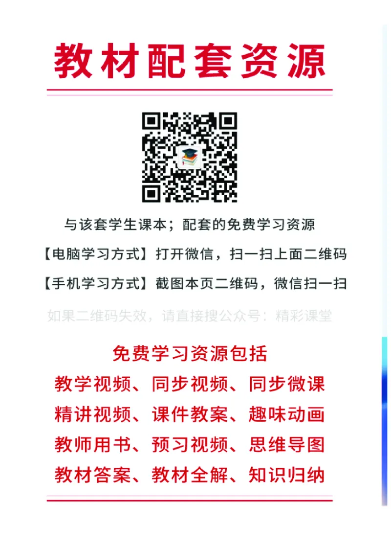 人教版生物选修3高清教材_4-教培资料-26年最新资料-同步更新_初中高中教资_03科三专项（进去保存报考的学科即可）_02科三专项（笔记真题思维导图教学设计版本二）