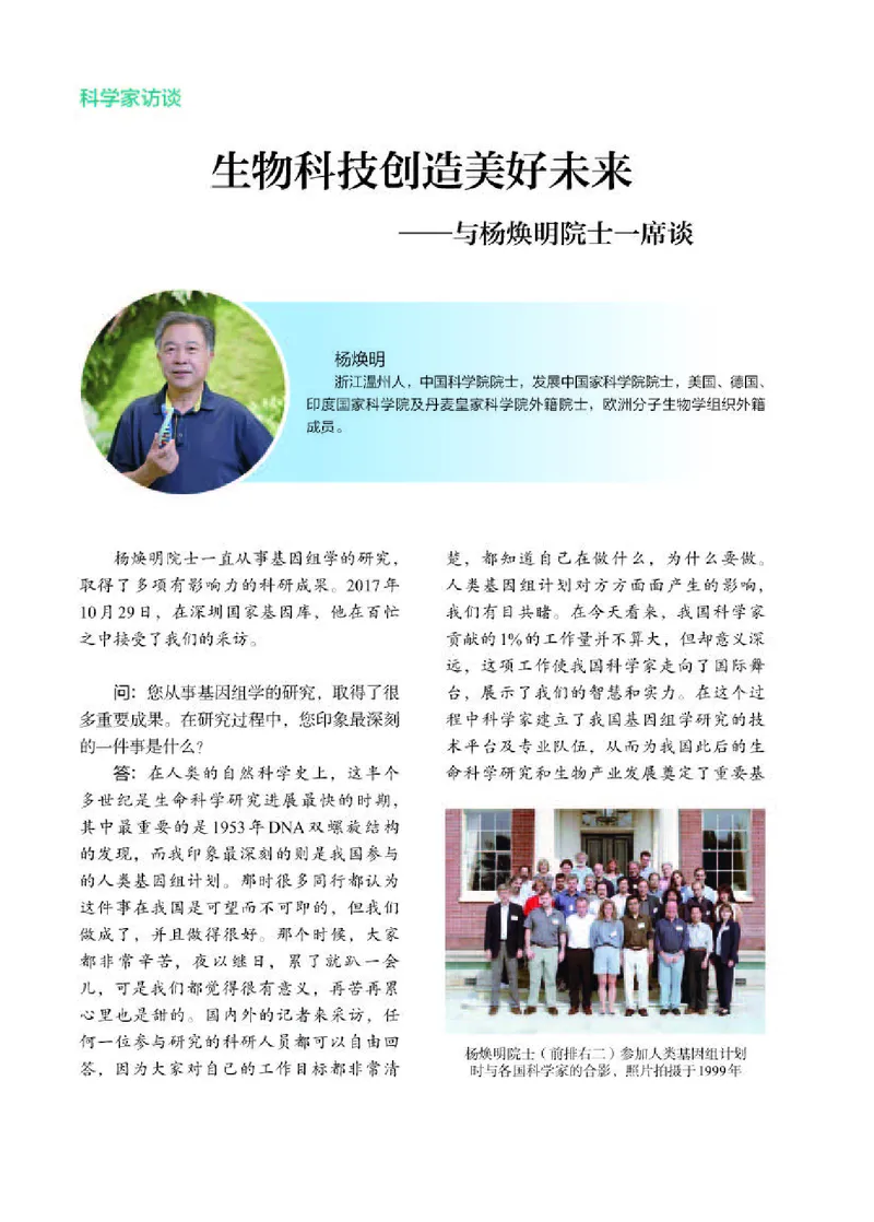 人教版生物选修3高清教材_4-教培资料-26年最新资料-同步更新_初中高中教资_03科三专项（进去保存报考的学科即可）_02科三专项（笔记真题思维导图教学设计版本二）