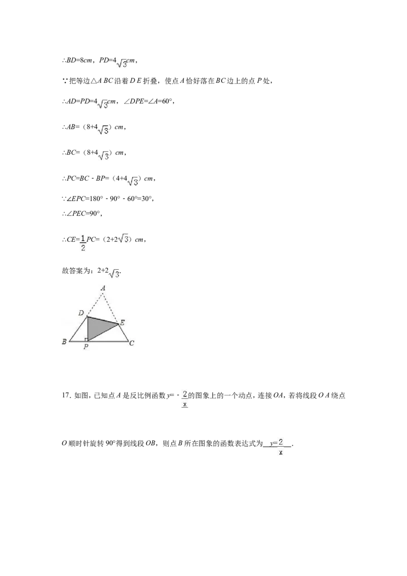 2017年江苏扬州市中考数学试卷及答案_中考真题_2.数学中考真题2015-2024年_地区卷_江苏省_扬州中考数学08-22