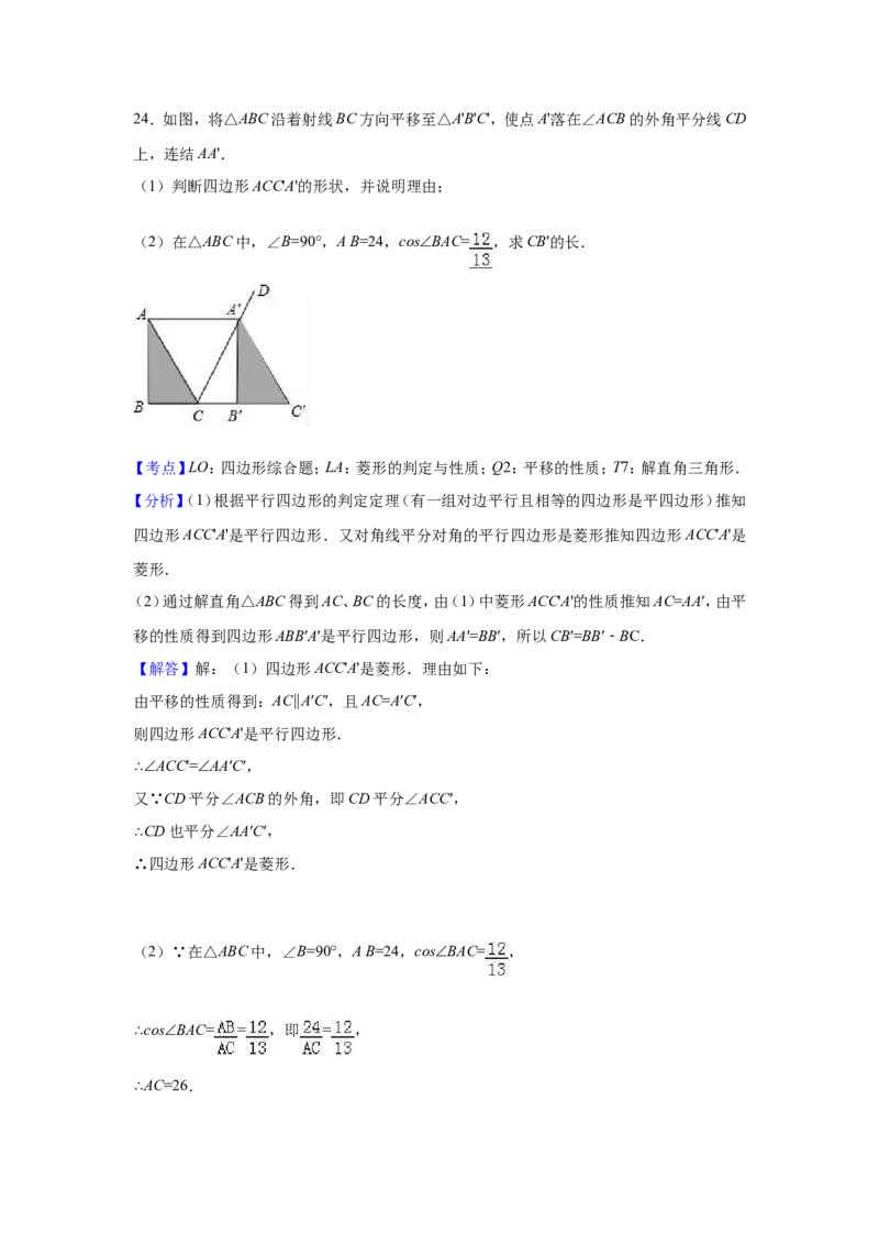 2017年江苏扬州市中考数学试卷及答案_中考真题_2.数学中考真题2015-2024年_地区卷_江苏省_扬州中考数学08-22