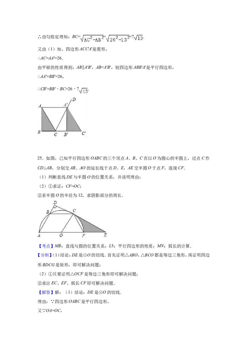 2017年江苏扬州市中考数学试卷及答案_中考真题_2.数学中考真题2015-2024年_地区卷_江苏省_扬州中考数学08-22