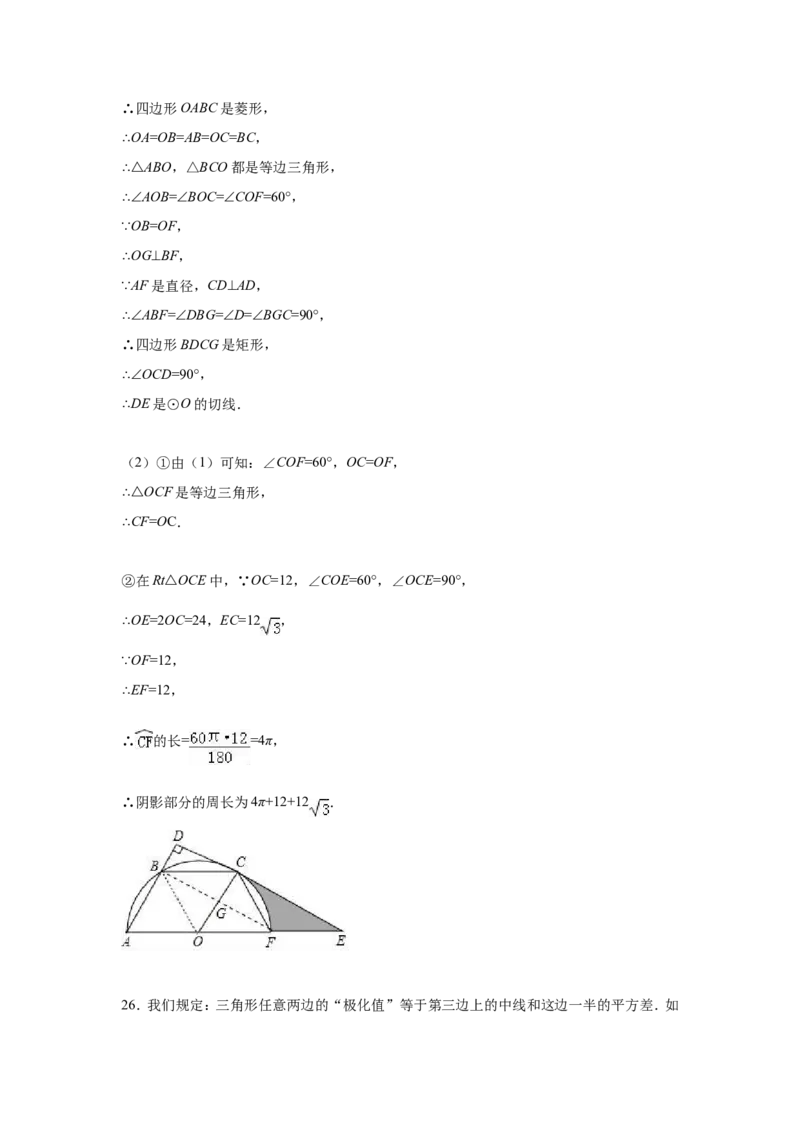 2017年江苏扬州市中考数学试卷及答案_中考真题_2.数学中考真题2015-2024年_地区卷_江苏省_扬州中考数学08-22