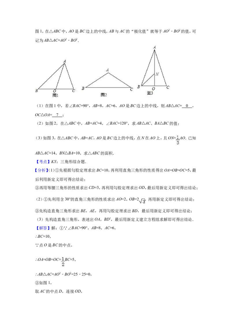 2017年江苏扬州市中考数学试卷及答案_中考真题_2.数学中考真题2015-2024年_地区卷_江苏省_扬州中考数学08-22